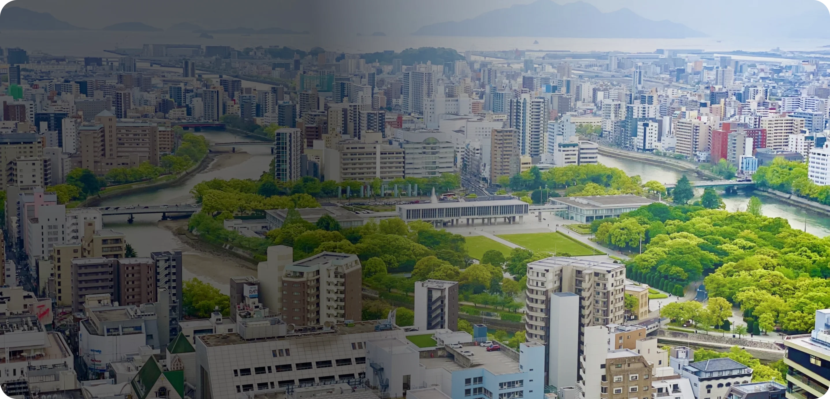 広島の街並み