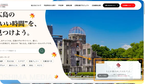 バナー広告 イメージ