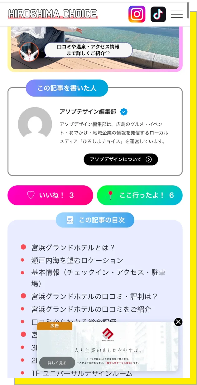 スマートフォン表示