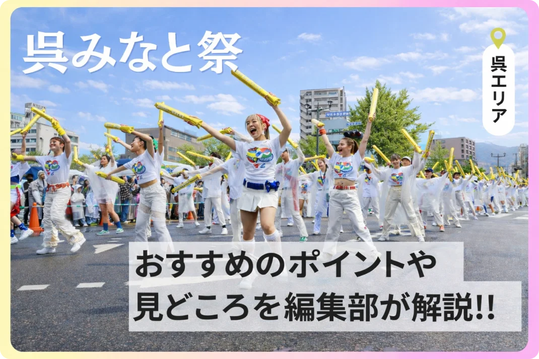 保護中: 【体験レポ】ひろでんの日2025に行ってみた！電車好き・子どもも楽しめる創業記念イベントを編集部が徹底紹介!!