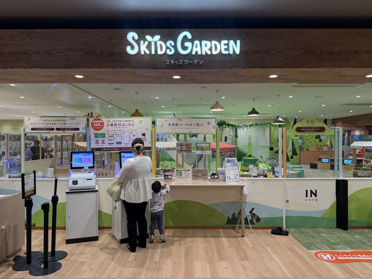 スキッズガーデン ミナモア店|室内で遊べるプレイグラウンド