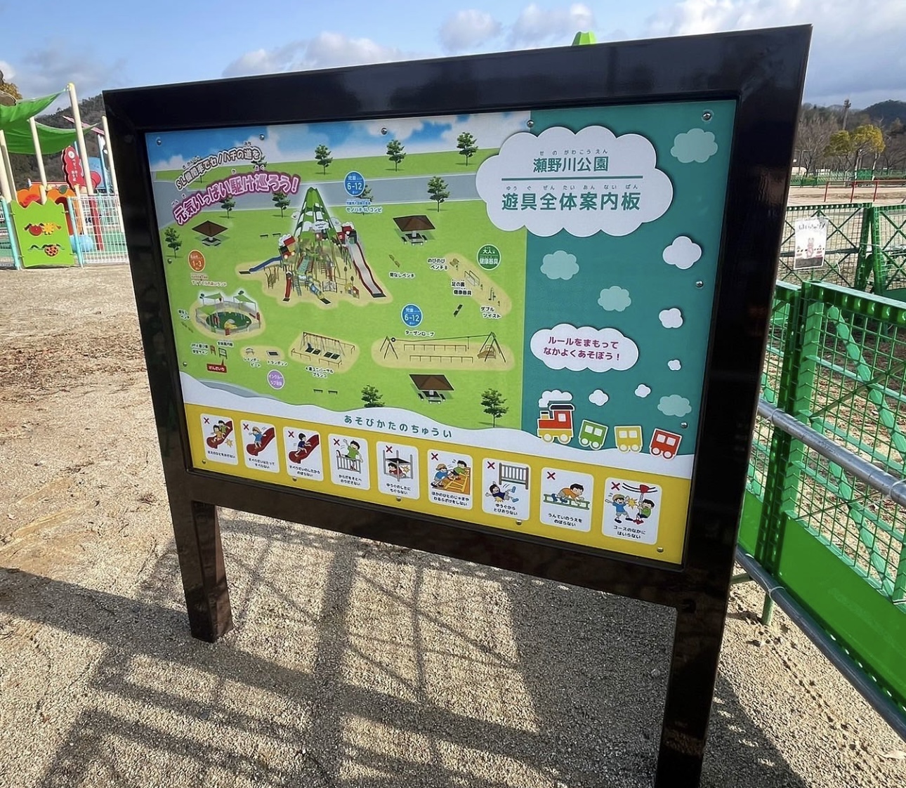 瀬野川公園の写真