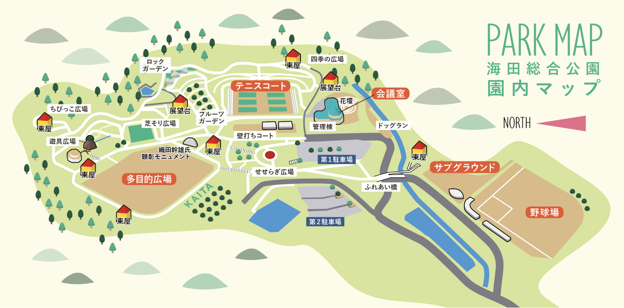 海田総合公園写真