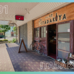 御幸橋電停すぐ。ワインと創作料理を気軽に楽しめる「ワイン食堂 ITADAKIYA」