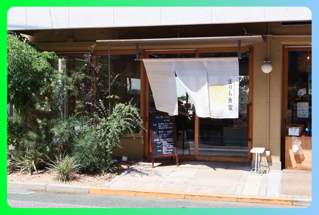 保護中: 高須駅から徒歩3分| まりも食堂に行ってみた！地域に愛される食堂を編集部が紹介