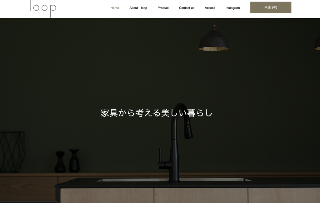 loopのHP画像