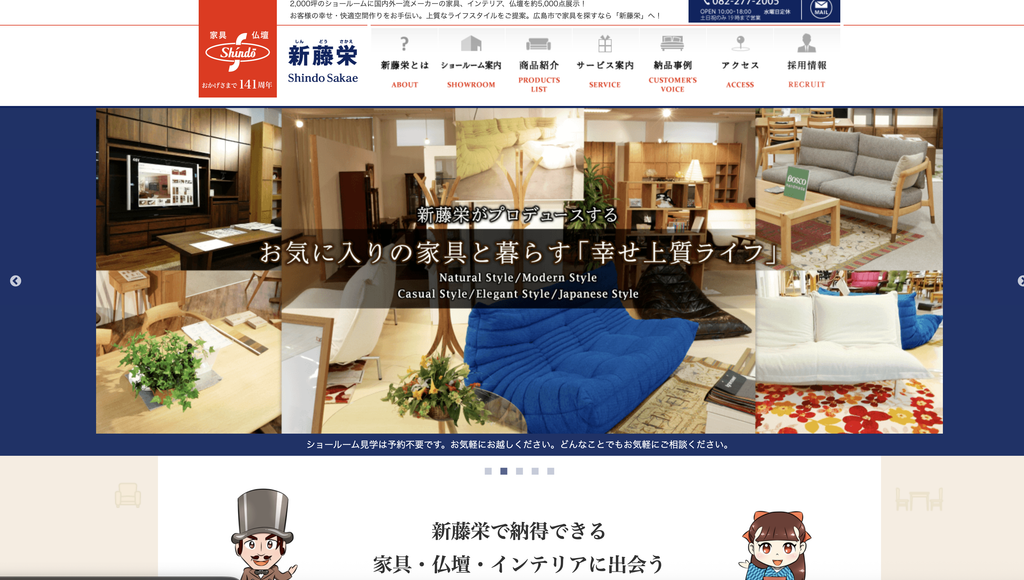 新藤栄のHP画像