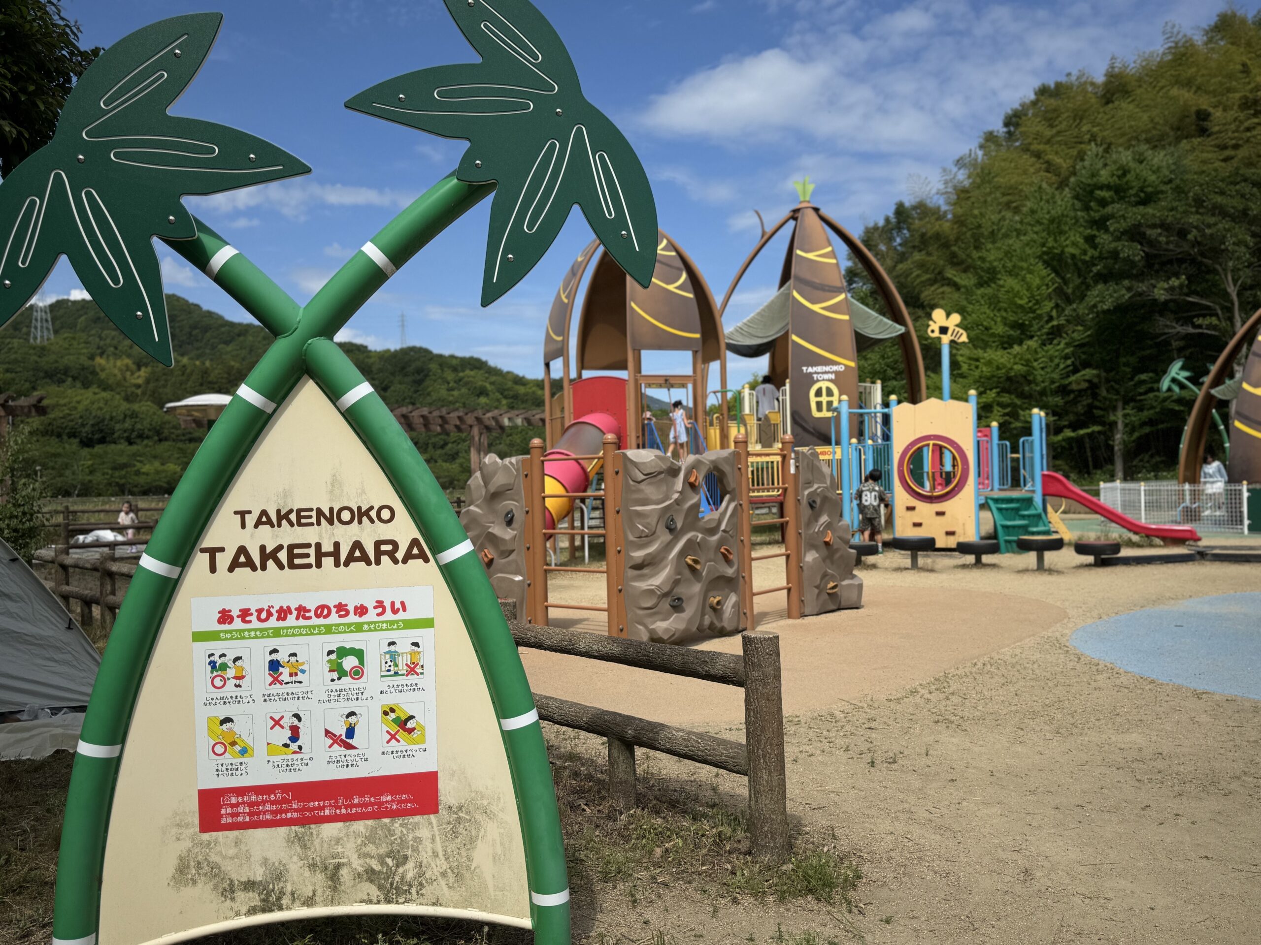 ピースリーホーム バンブー総合公園