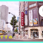 保護中: 「Photo studio tetote」に行ってみた！｜撮影の様子やスタジオの魅力を編集部が紹介!!