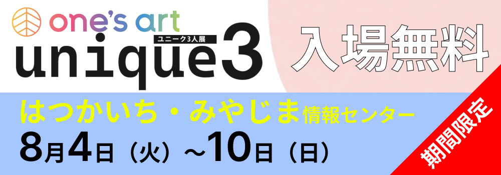one's art 記事広告バナー
