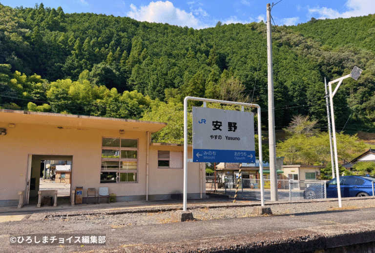 安芸太田町の風景
