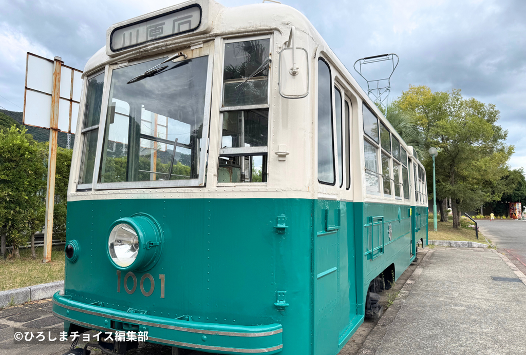 呉ポートピアパークの電車