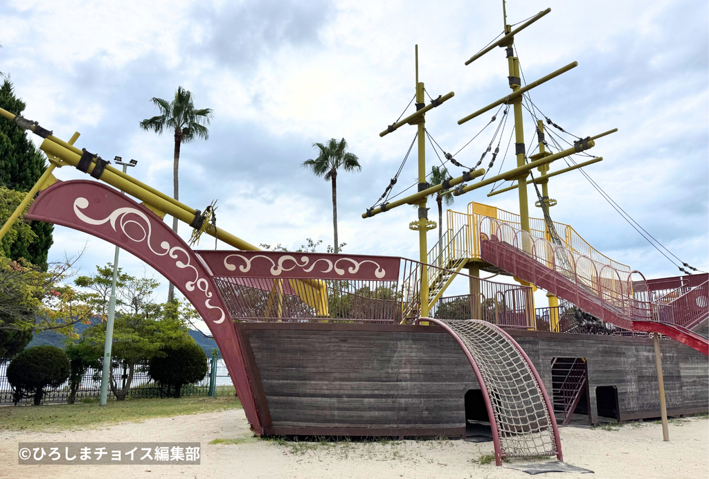 呉ポートピアパークの遊具