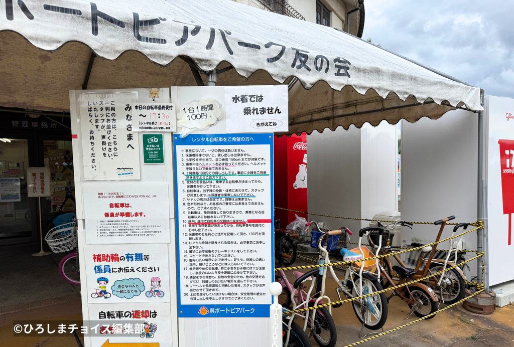 呉ポートピアパークの写真