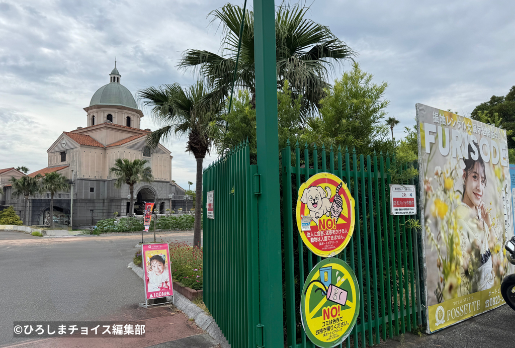 呉ポートピアパーク