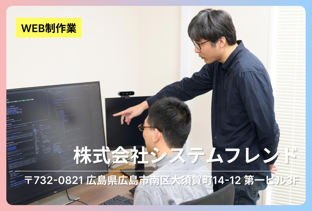 保護中: 株式会社システムフレンド｜EC・AI・XRの技術で、社会をもっと楽しく快適に