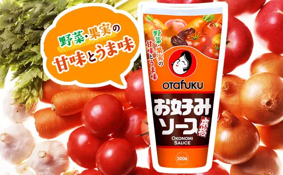 オタフク「広島限定お好みソース」