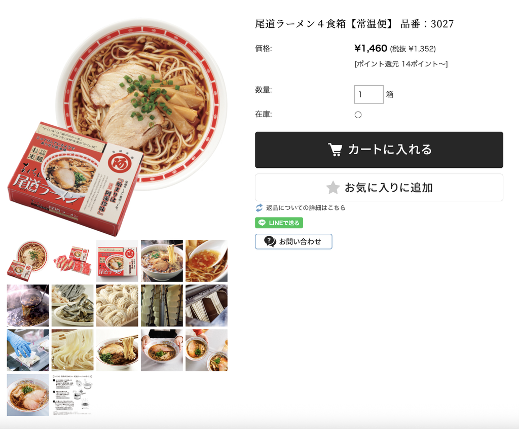 阿藻珍味「尾道ラーメン」