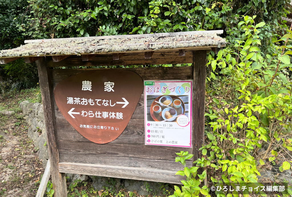 ひばの里の上の農家