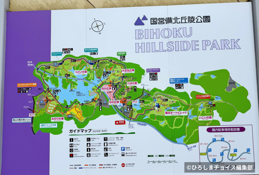 国営備北丘陵公園のマップ