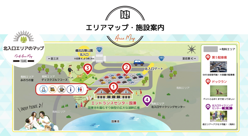 庄原ふらりのマップ